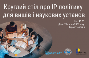 Round table on IP policy for universities and research institutions