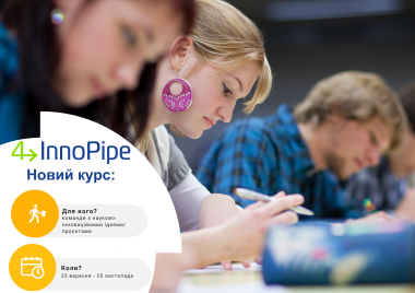 4innopipe. Course for teams with scientific and innovative ideas/projects