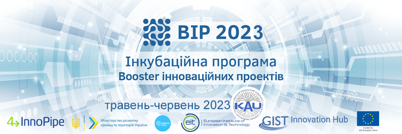 BOOSTER OF INNOVATIVE PROJECTS 2023