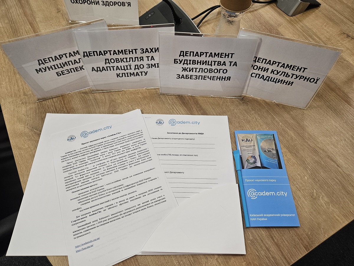 Міжнародні гранти для столиці: від ідеї до реалізації