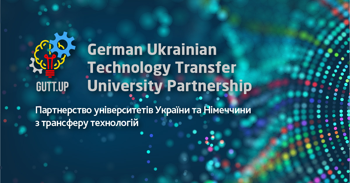 Партнерство DIES-University — Українсько-німецьке університетське партнерство з трансферу технологій (GUTTUP)